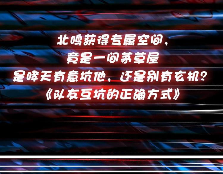 噬神纪韩漫全集-第95话 哮天你是真的狗。无删减无遮挡章节图片 