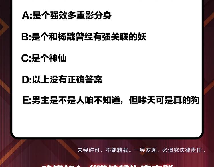 噬神纪韩漫全集-第95话 哮天你是真的狗。无删减无遮挡章节图片 