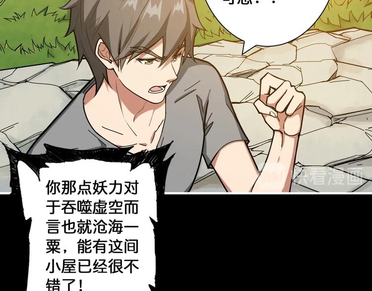 噬神纪韩漫全集-第96话 队友互坑的正确方式无删减无遮挡章节图片 