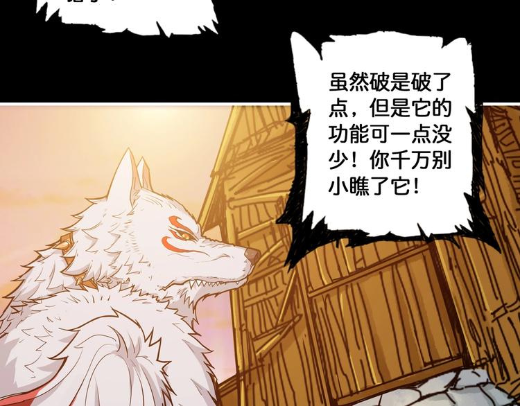 噬神纪韩漫全集-第96话 队友互坑的正确方式无删减无遮挡章节图片 