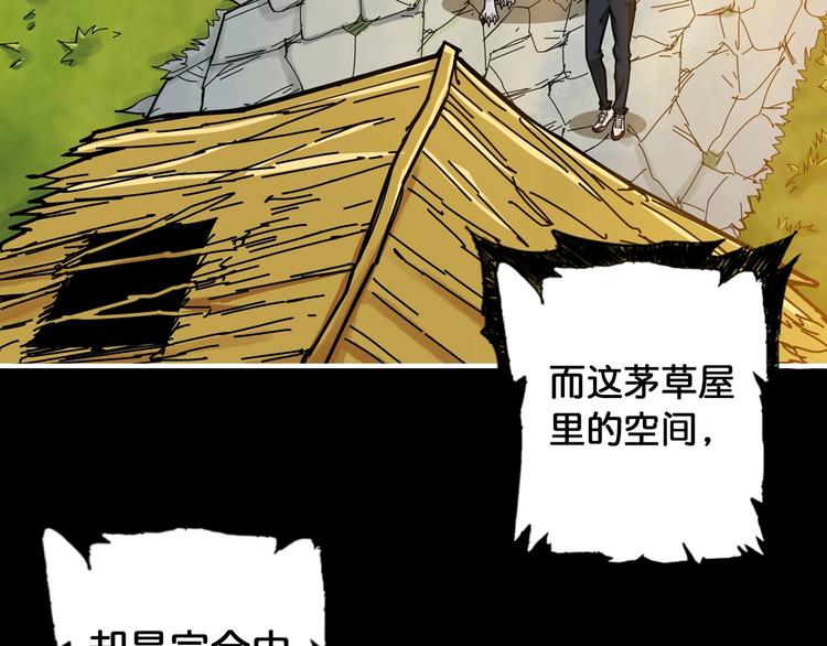 噬神纪韩漫全集-第96话 队友互坑的正确方式无删减无遮挡章节图片 