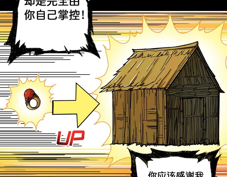 噬神纪韩漫全集-第96话 队友互坑的正确方式无删减无遮挡章节图片 