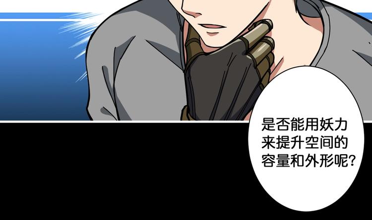 噬神纪韩漫全集-第96话 队友互坑的正确方式无删减无遮挡章节图片 