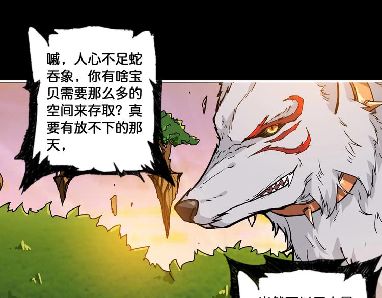 噬神纪韩漫全集-第96话 队友互坑的正确方式无删减无遮挡章节图片 