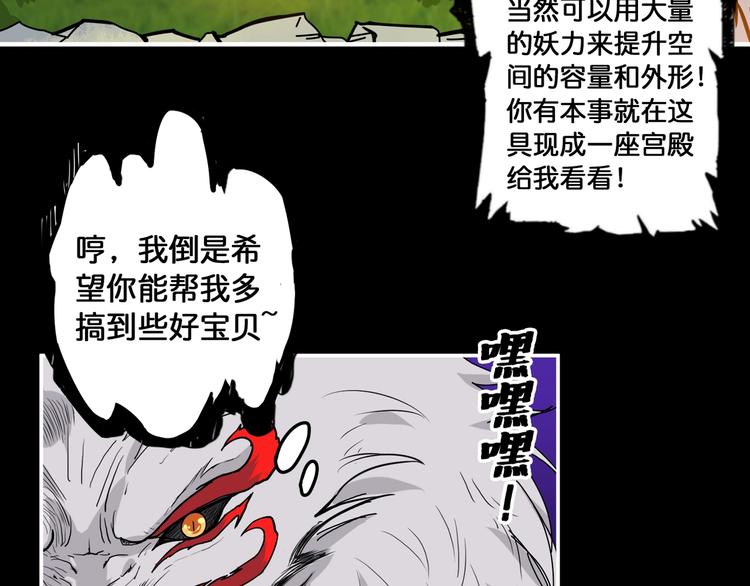 噬神纪韩漫全集-第96话 队友互坑的正确方式无删减无遮挡章节图片 