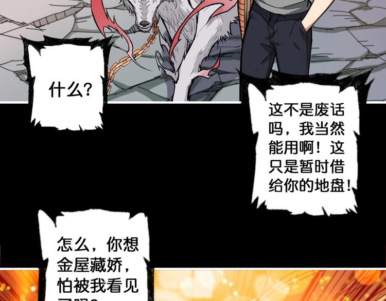 噬神纪韩漫全集-第96话 队友互坑的正确方式无删减无遮挡章节图片 
