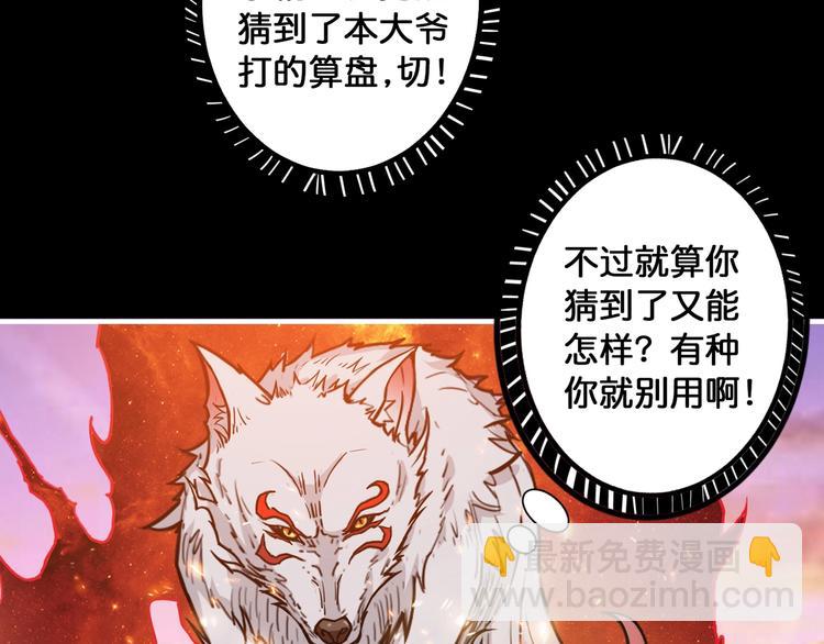 噬神纪韩漫全集-第96话 队友互坑的正确方式无删减无遮挡章节图片 