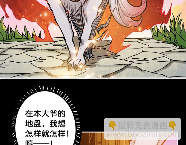 噬神纪韩漫全集-第96话 队友互坑的正确方式无删减无遮挡章节图片 