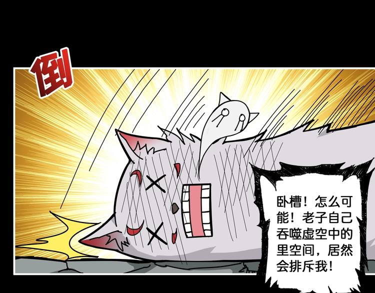 噬神纪韩漫全集-第96话 队友互坑的正确方式无删减无遮挡章节图片 