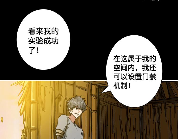 噬神纪韩漫全集-第96话 队友互坑的正确方式无删减无遮挡章节图片 