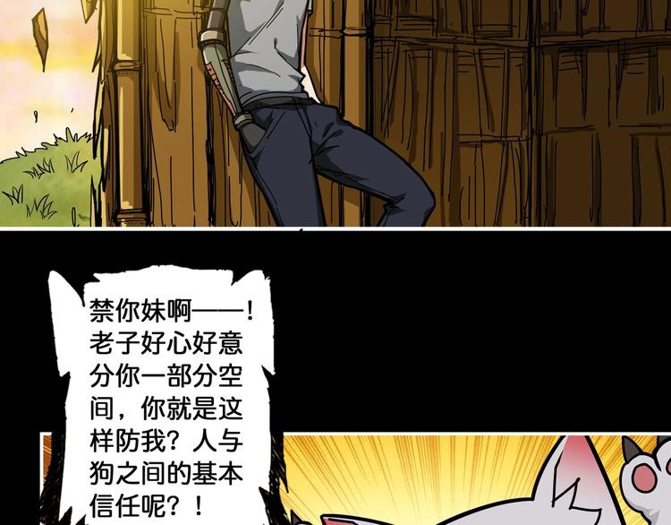 噬神纪韩漫全集-第96话 队友互坑的正确方式无删减无遮挡章节图片 