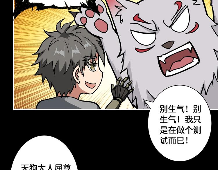 噬神纪韩漫全集-第96话 队友互坑的正确方式无删减无遮挡章节图片 