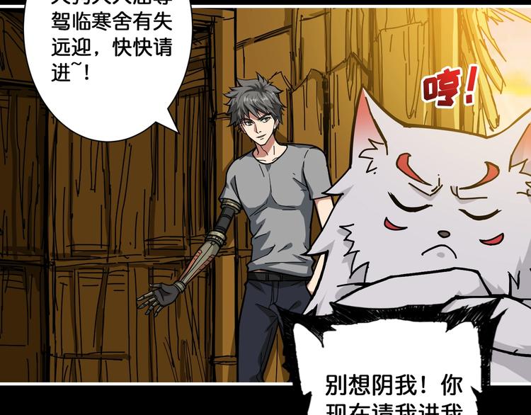 噬神纪韩漫全集-第96话 队友互坑的正确方式无删减无遮挡章节图片 