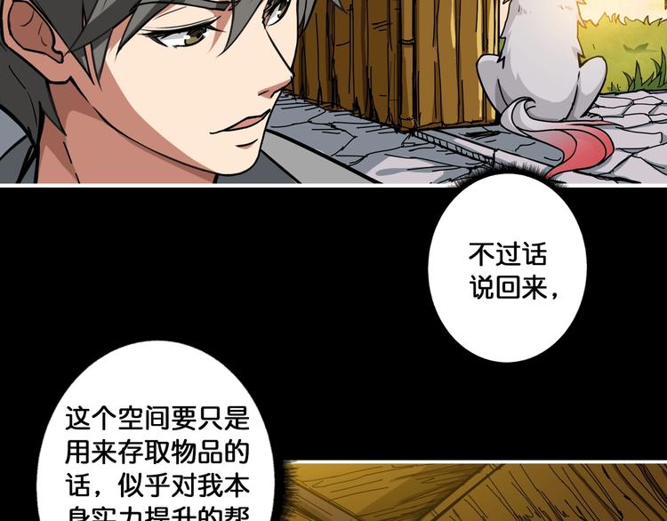 噬神纪韩漫全集-第96话 队友互坑的正确方式无删减无遮挡章节图片 