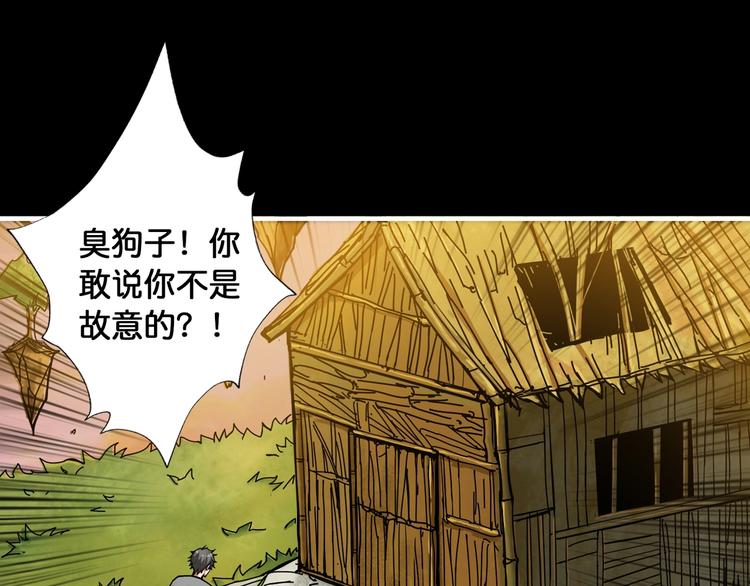 噬神纪韩漫全集-第96话 队友互坑的正确方式无删减无遮挡章节图片 