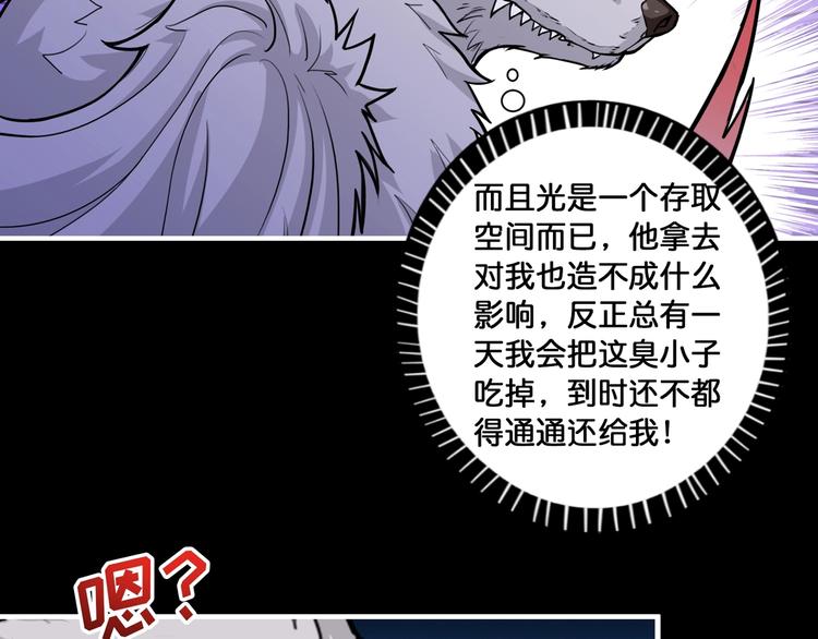 噬神纪韩漫全集-第96话 队友互坑的正确方式无删减无遮挡章节图片 