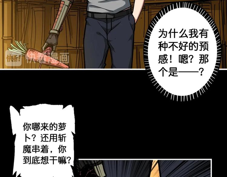 噬神纪韩漫全集-第96话 队友互坑的正确方式无删减无遮挡章节图片 
