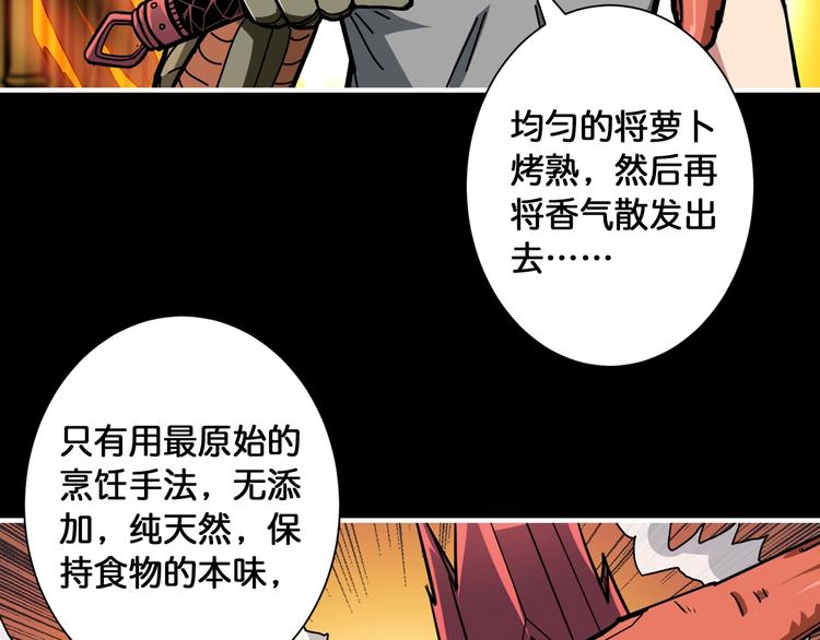噬神纪韩漫全集-第96话 队友互坑的正确方式无删减无遮挡章节图片 