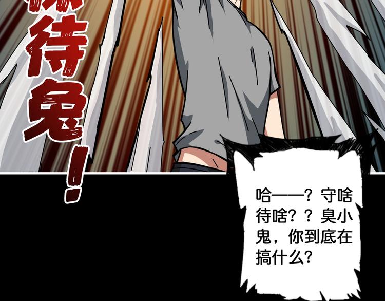 噬神纪韩漫全集-第96话 队友互坑的正确方式无删减无遮挡章节图片 