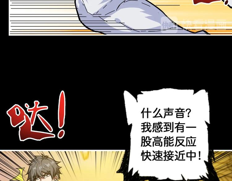 噬神纪韩漫全集-第96话 队友互坑的正确方式无删减无遮挡章节图片 