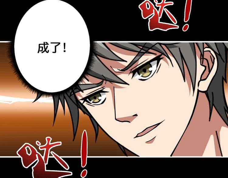 噬神纪韩漫全集-第96话 队友互坑的正确方式无删减无遮挡章节图片 