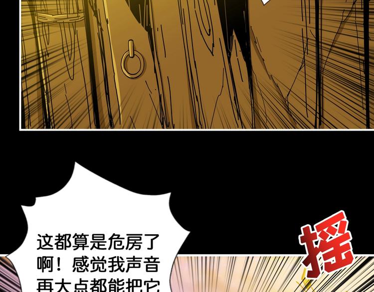 噬神纪韩漫全集-第96话 队友互坑的正确方式无删减无遮挡章节图片 