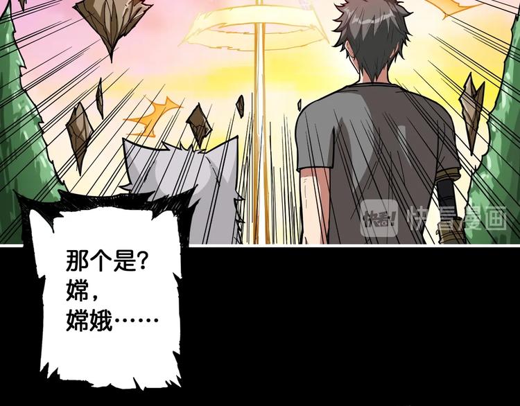 噬神纪韩漫全集-第96话 队友互坑的正确方式无删减无遮挡章节图片 