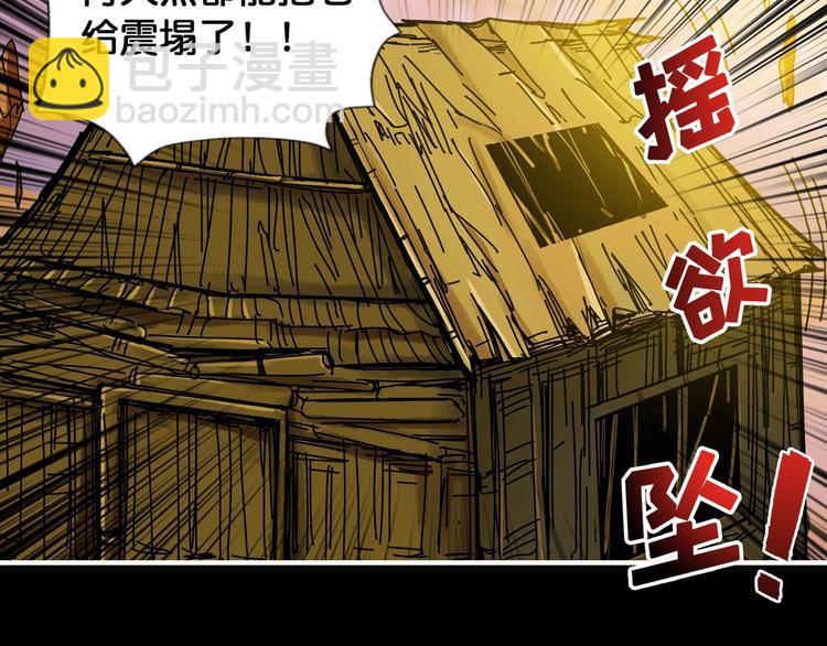 噬神纪韩漫全集-第96话 队友互坑的正确方式无删减无遮挡章节图片 