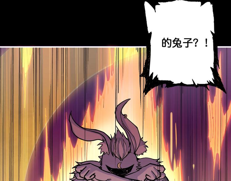 噬神纪韩漫全集-第96话 队友互坑的正确方式无删减无遮挡章节图片 