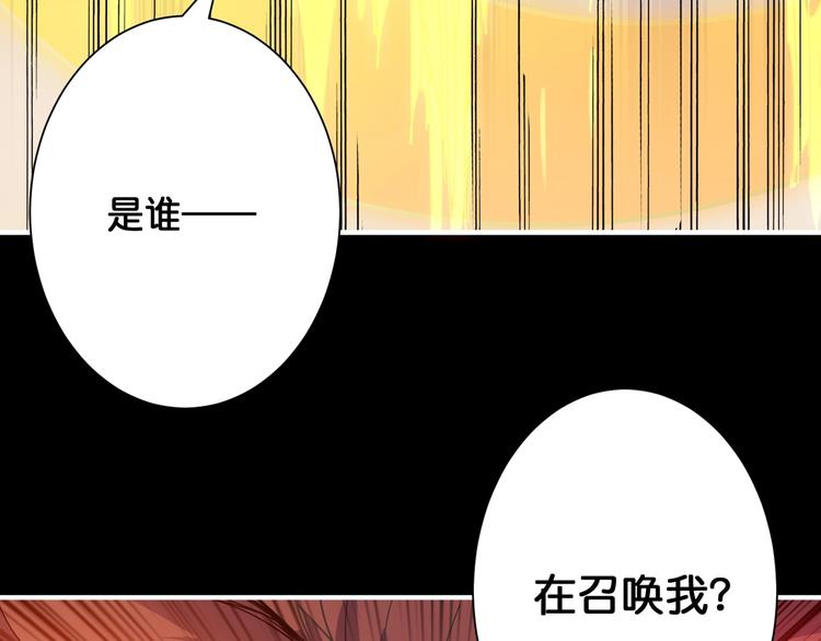 噬神纪韩漫全集-第96话 队友互坑的正确方式无删减无遮挡章节图片 