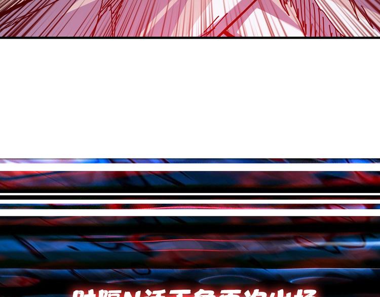 噬神纪韩漫全集-第96话 队友互坑的正确方式无删减无遮挡章节图片 