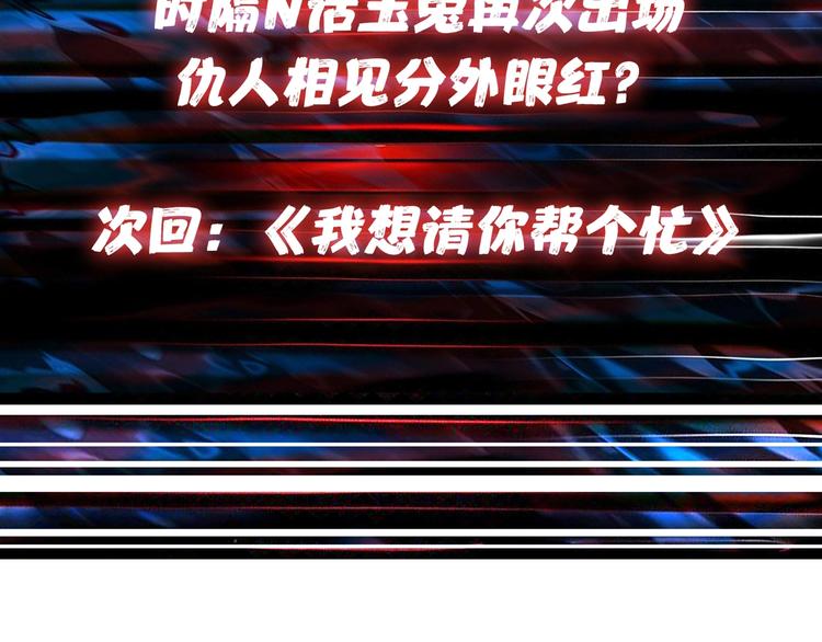 噬神纪韩漫全集-第96话 队友互坑的正确方式无删减无遮挡章节图片 