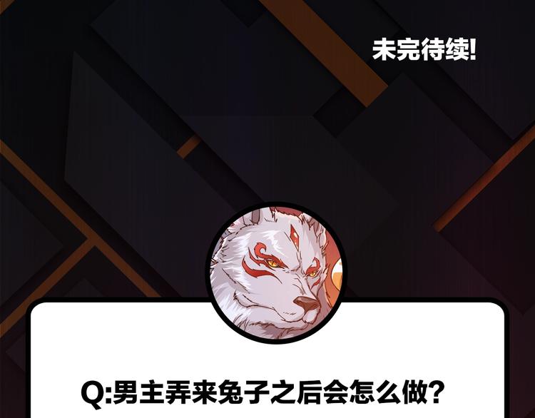 噬神纪韩漫全集-第96话 队友互坑的正确方式无删减无遮挡章节图片 