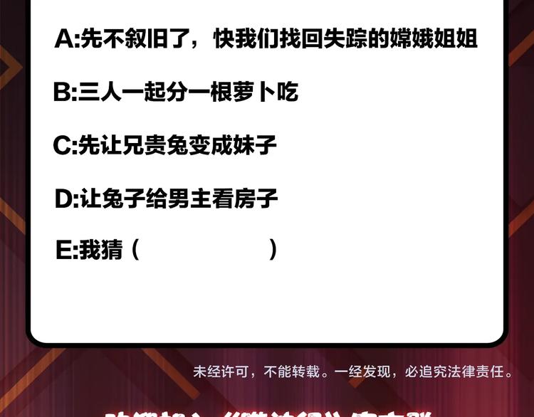 噬神纪韩漫全集-第96话 队友互坑的正确方式无删减无遮挡章节图片 