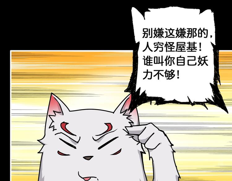 噬神纪韩漫全集-第96话 队友互坑的正确方式无删减无遮挡章节图片 