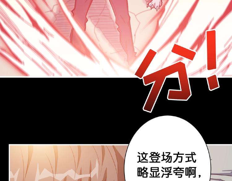 噬神纪韩漫全集-第97话 俺想请你帮个忙无删减无遮挡章节图片 