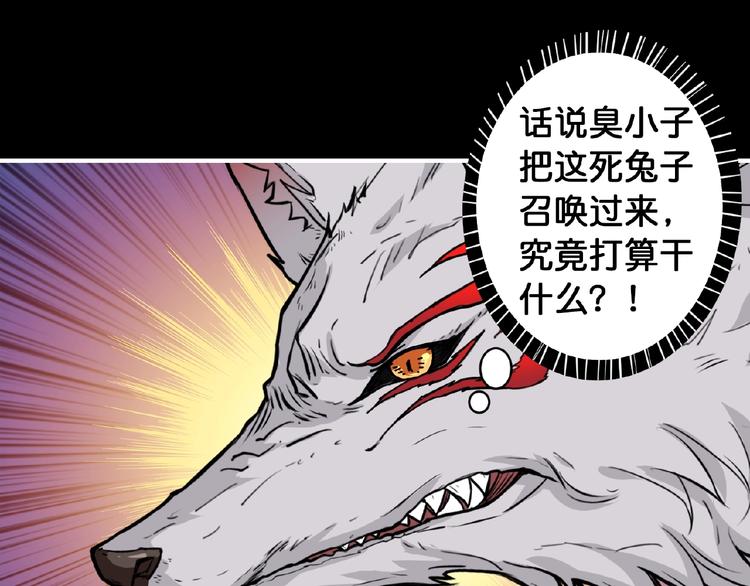 噬神纪韩漫全集-第97话 俺想请你帮个忙无删减无遮挡章节图片 