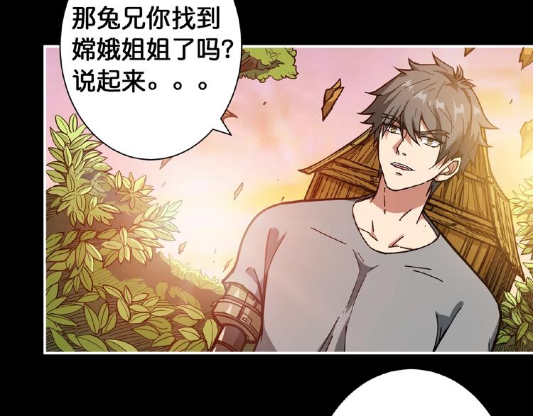 噬神纪韩漫全集-第97话 俺想请你帮个忙无删减无遮挡章节图片 