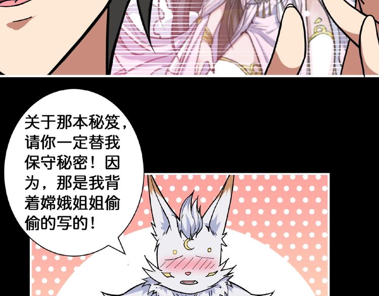 噬神纪韩漫全集-第97话 俺想请你帮个忙无删减无遮挡章节图片 