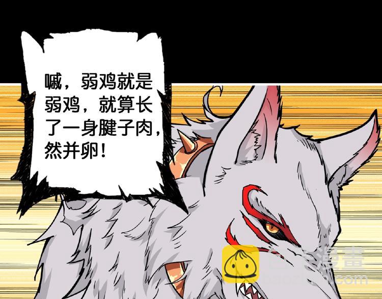 噬神纪韩漫全集-第97话 俺想请你帮个忙无删减无遮挡章节图片 