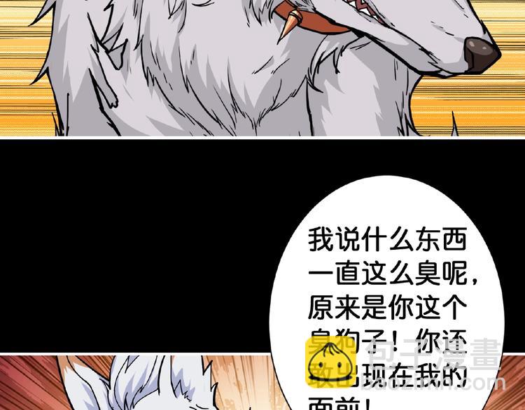 噬神纪韩漫全集-第97话 俺想请你帮个忙无删减无遮挡章节图片 