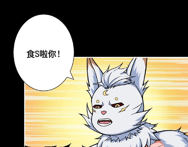 噬神纪韩漫全集-第97话 俺想请你帮个忙无删减无遮挡章节图片 