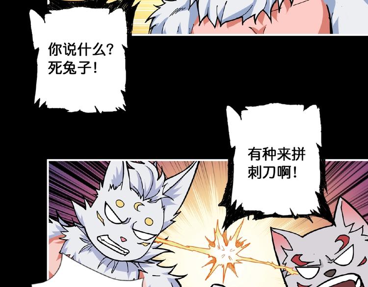 噬神纪韩漫全集-第97话 俺想请你帮个忙无删减无遮挡章节图片 