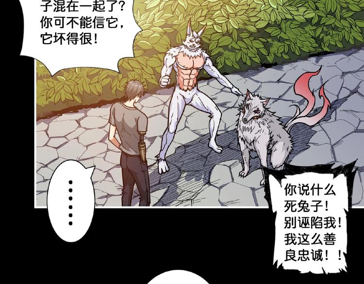 噬神纪韩漫全集-第97话 俺想请你帮个忙无删减无遮挡章节图片 