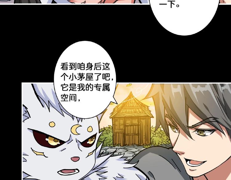 噬神纪韩漫全集-第97话 俺想请你帮个忙无删减无遮挡章节图片 