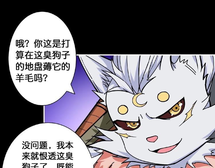 噬神纪韩漫全集-第97话 俺想请你帮个忙无删减无遮挡章节图片 