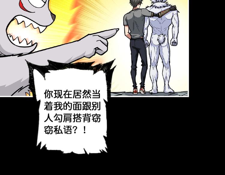 噬神纪韩漫全集-第97话 俺想请你帮个忙无删减无遮挡章节图片 