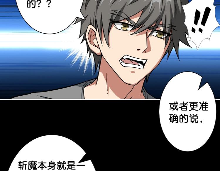 噬神纪韩漫全集-第97话 俺想请你帮个忙无删减无遮挡章节图片 