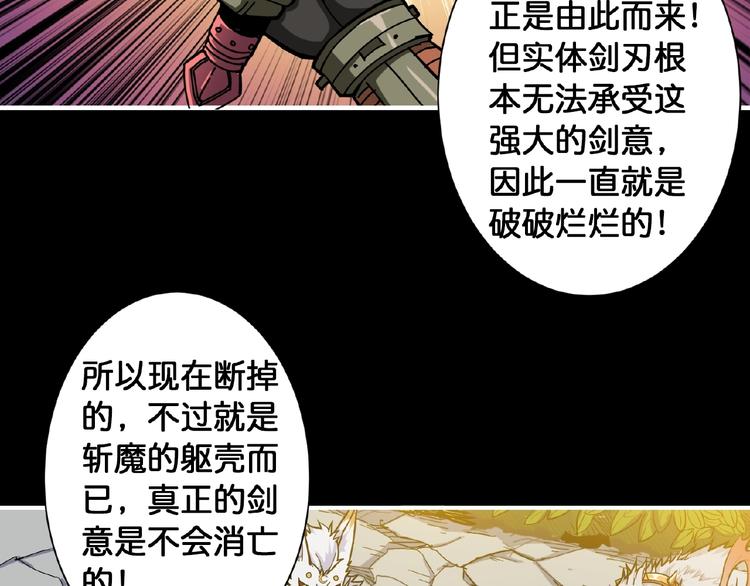 噬神纪韩漫全集-第97话 俺想请你帮个忙无删减无遮挡章节图片 