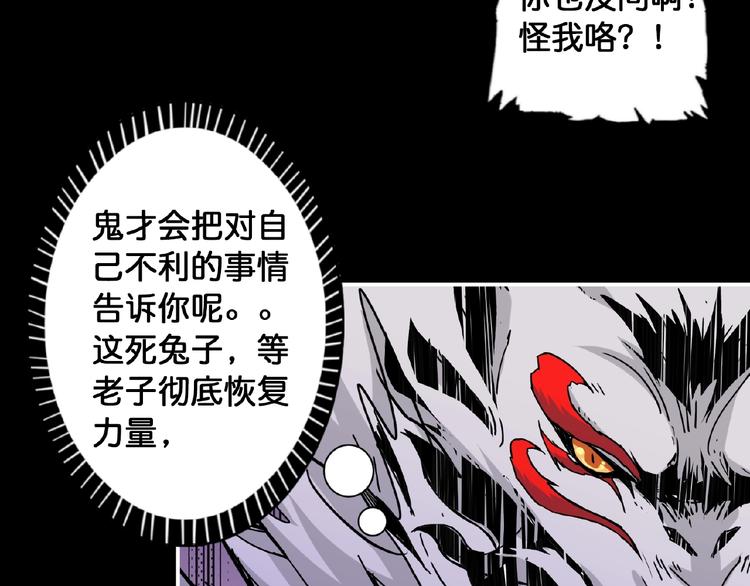 噬神纪韩漫全集-第97话 俺想请你帮个忙无删减无遮挡章节图片 